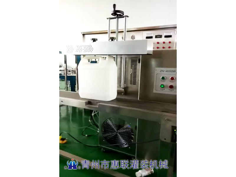 鋁箔封口機